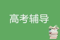 成都望博教育咨詢服務(wù) 點(diǎn)亮求學(xué)之路的專業(yè)向?qū)? />
</a>
<span><a href=