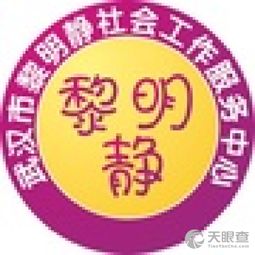 武漢市江漢區(qū)黎明靜教育咨詢服務(wù)中心 專業(yè)引領(lǐng)，靜待花開(kāi)