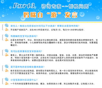 福州媽媽育兒經(jīng) 刨根問(wèn)底，守護(hù)寶貝健康成長(zhǎng)